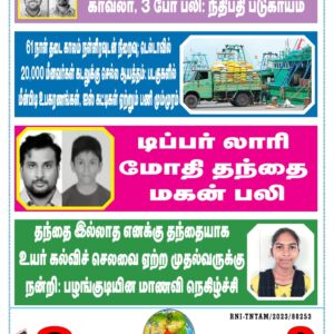 DHINA KANI 15.6.2025