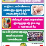 DHINA KANI 17.6.2025