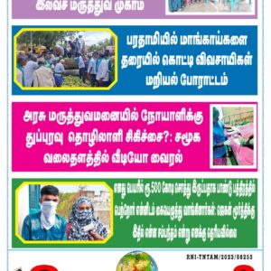 DHINA KANI 18.6.2025