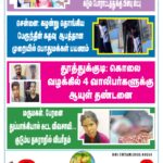 DHINA KANI 5.6.2025