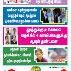 DHINA KANI 5.6.2025