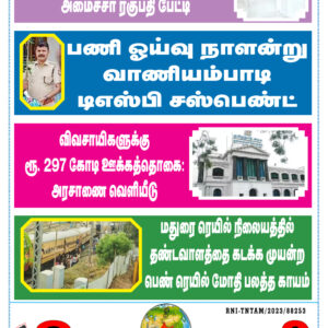 DHINA KANI 02.07.202