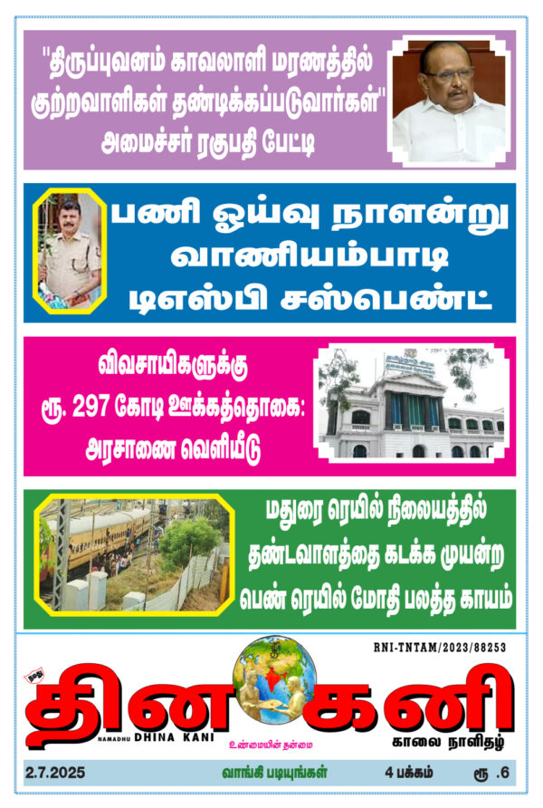 DHINA KANI 02.07.202