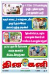 DHINA KANI 12.07.2025