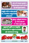 DHINA KANI 13.07.2025