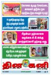 DHINA KANI 14.07.2025