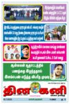 DHINA KANI 15.07.2025