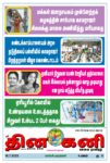 DHINA KANI 16.07.2025