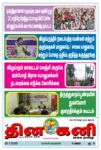 DHINA KANI 20.07.2025