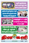 DHINA KANI 22.07.2025