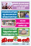 DHINA KANI 24.07.2025
