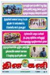 DHINA KANI 25.07.2025