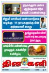 DHINA KANI 26.07.2025