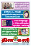 DHINA KANI 28.07.2025