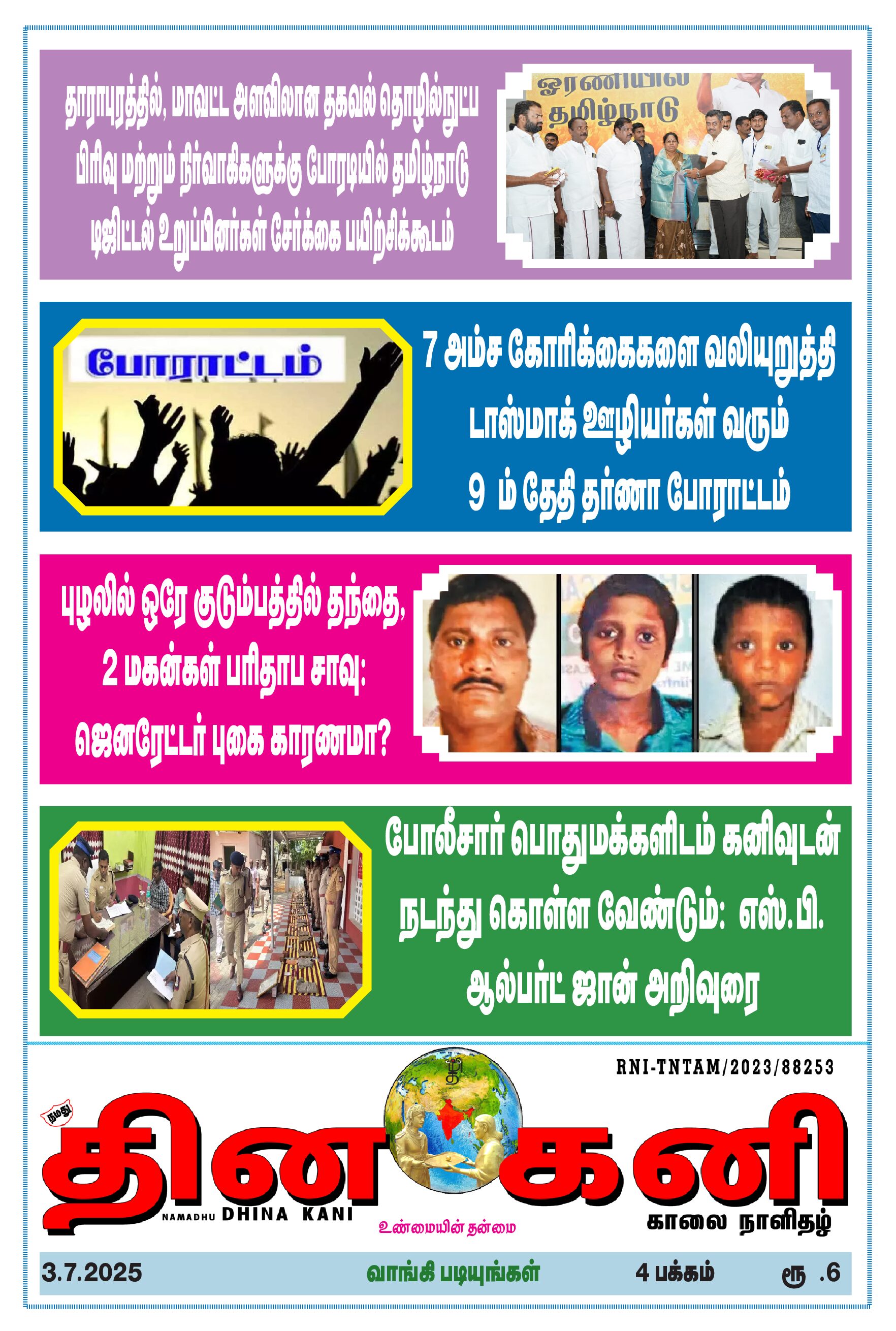 DHINA KANI 03.07.2025