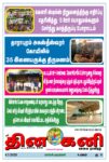 DHINA KANI 04.07.2025
