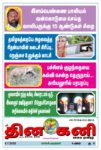 DHINA KANI 05.07.2025