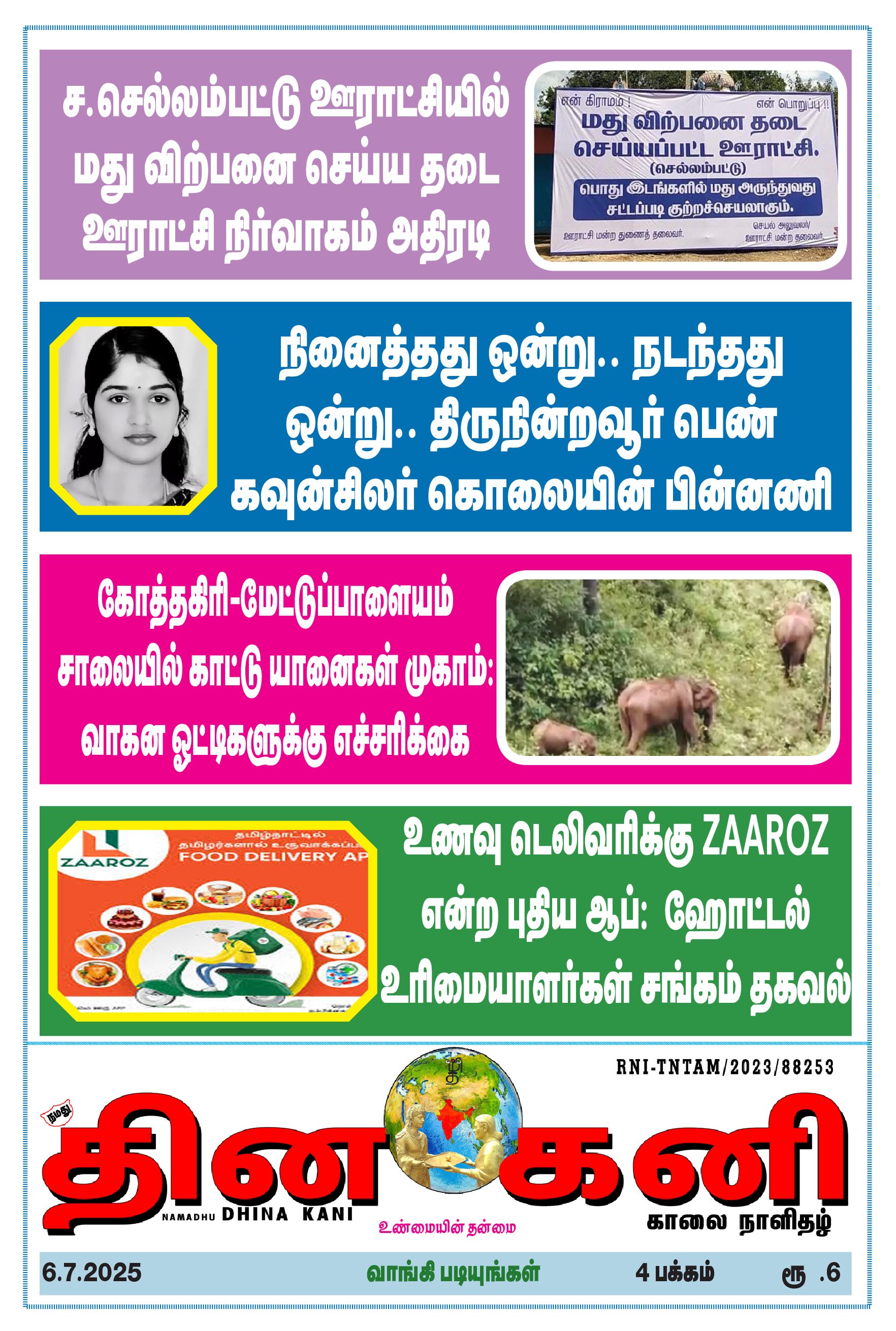 DHINA KANI 06.07.2025