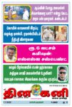 DHINA KANI 07.07.2025