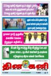 DHINA KANI 08.07.2025