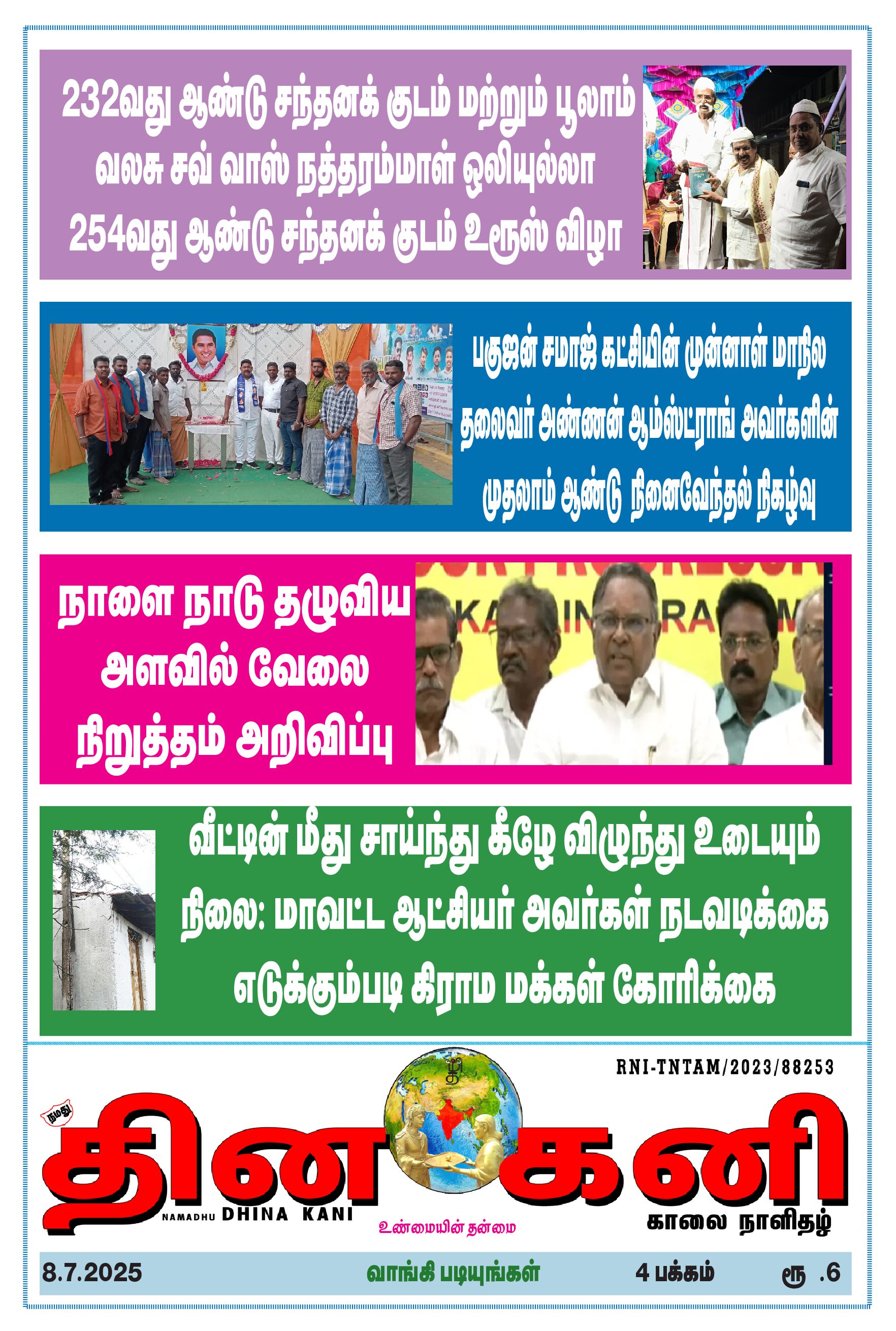 DHINA KANI 08.07.2025