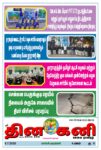 DHINA KANI 09.07.2025