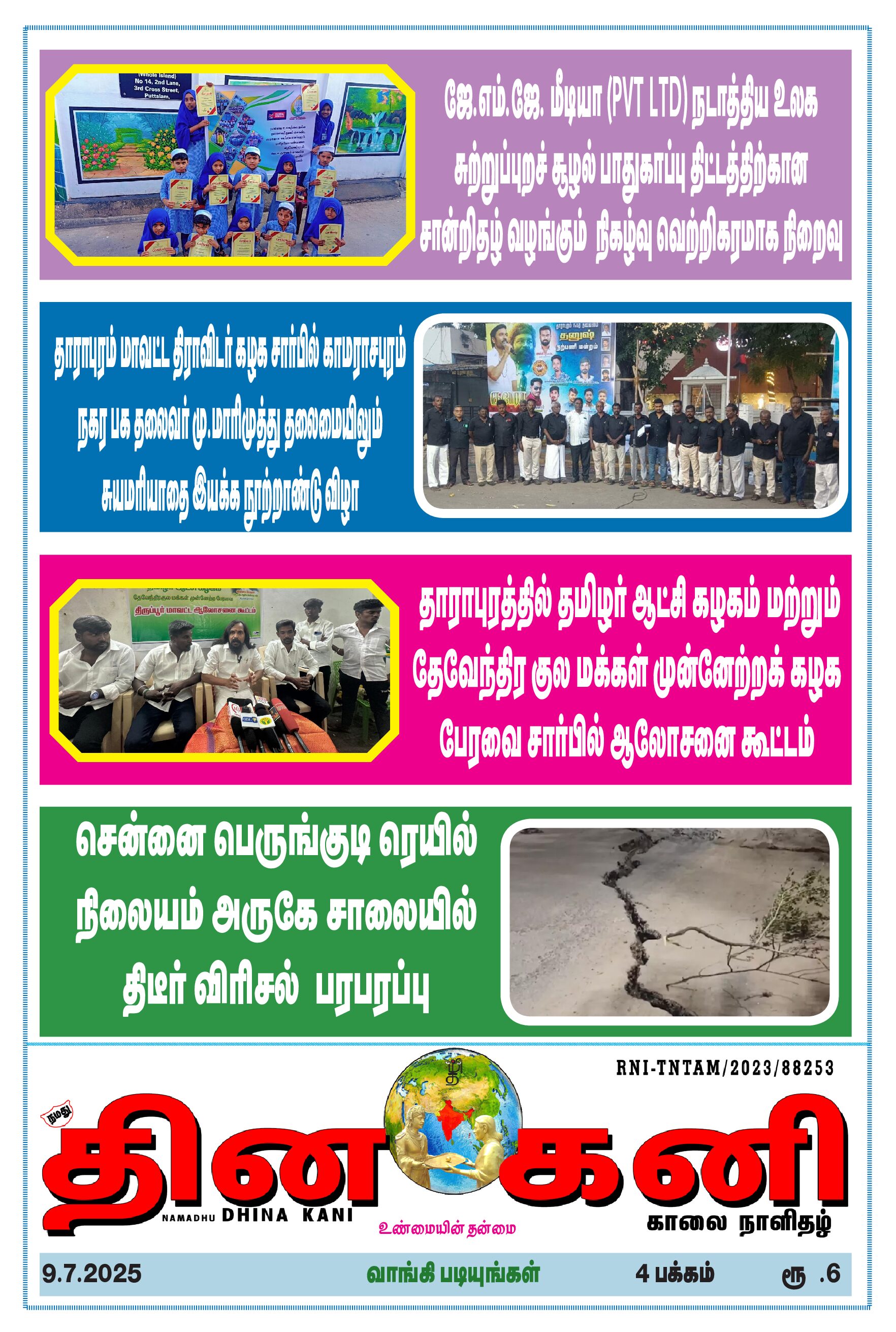 DHINA KANI 09.07.2025