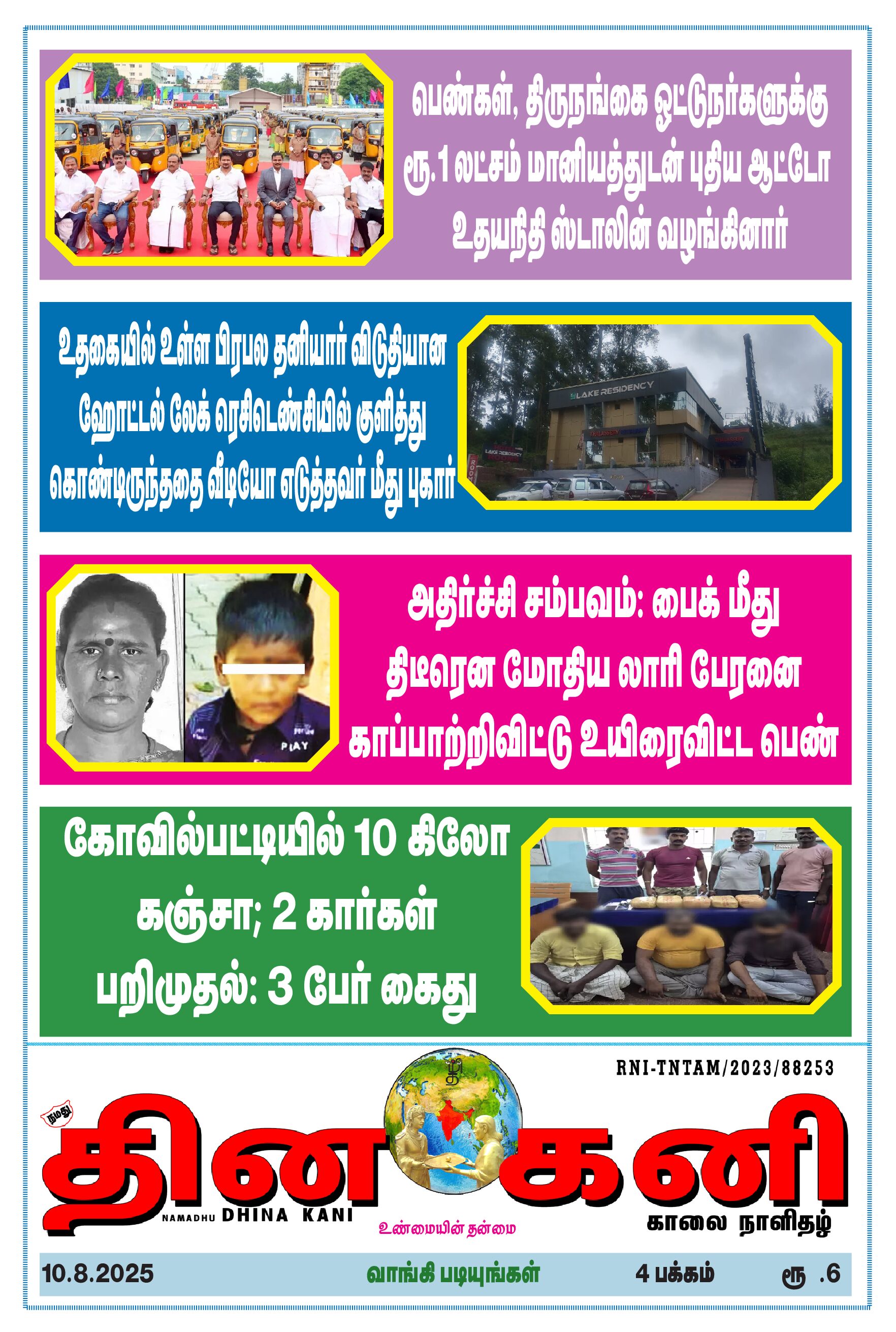DHINA KANI 10.8.2025
