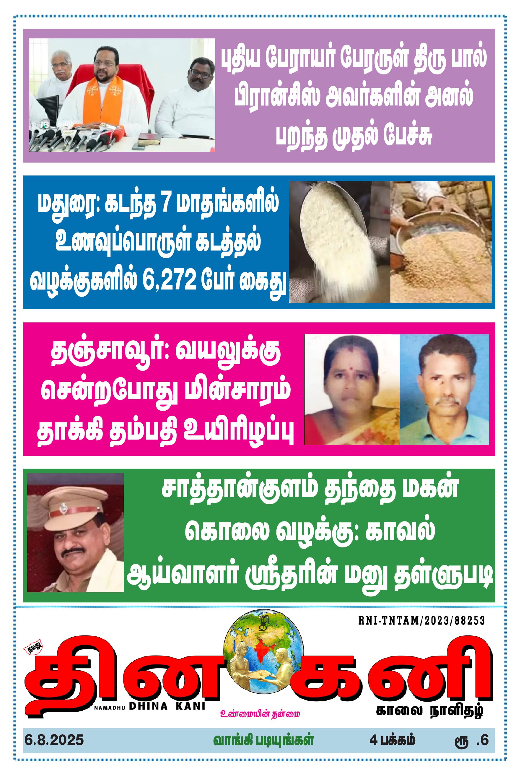 DHINA KANI 6.8.2025