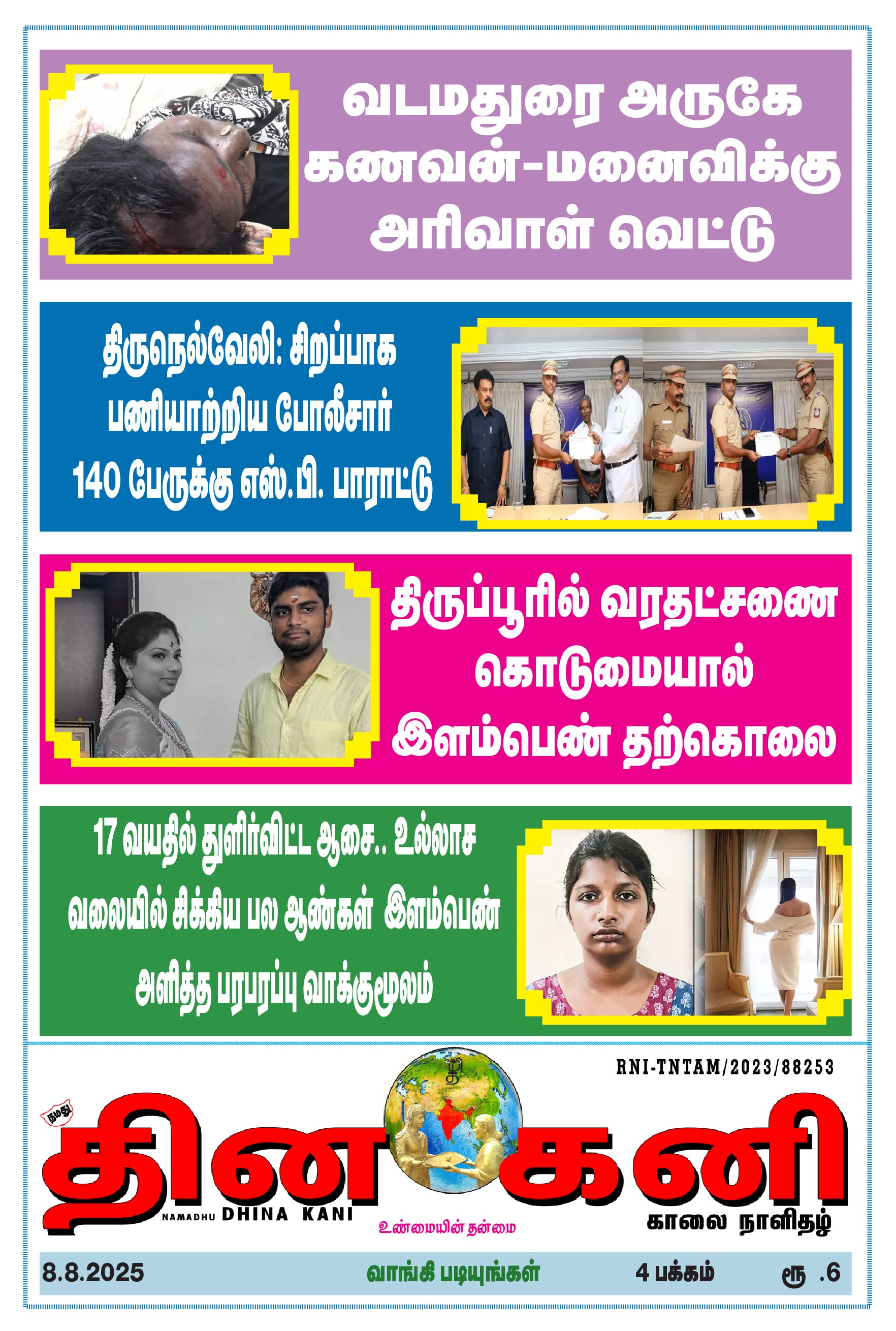 DHINA KANI 8.8.2025