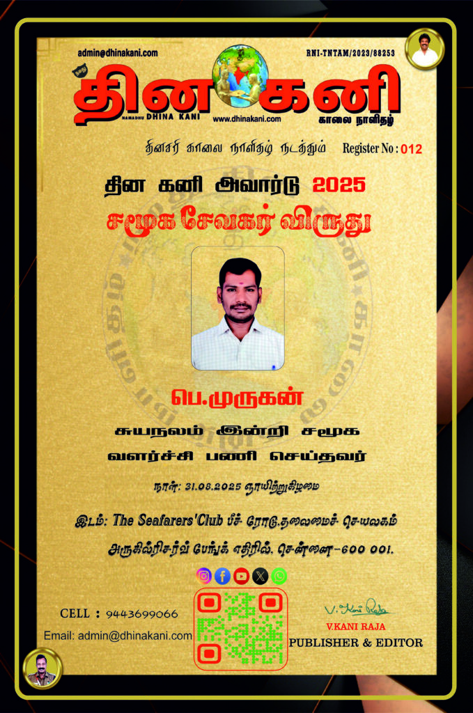 012-முருகன்-679x1024 DHINA KANI AWARD 2025