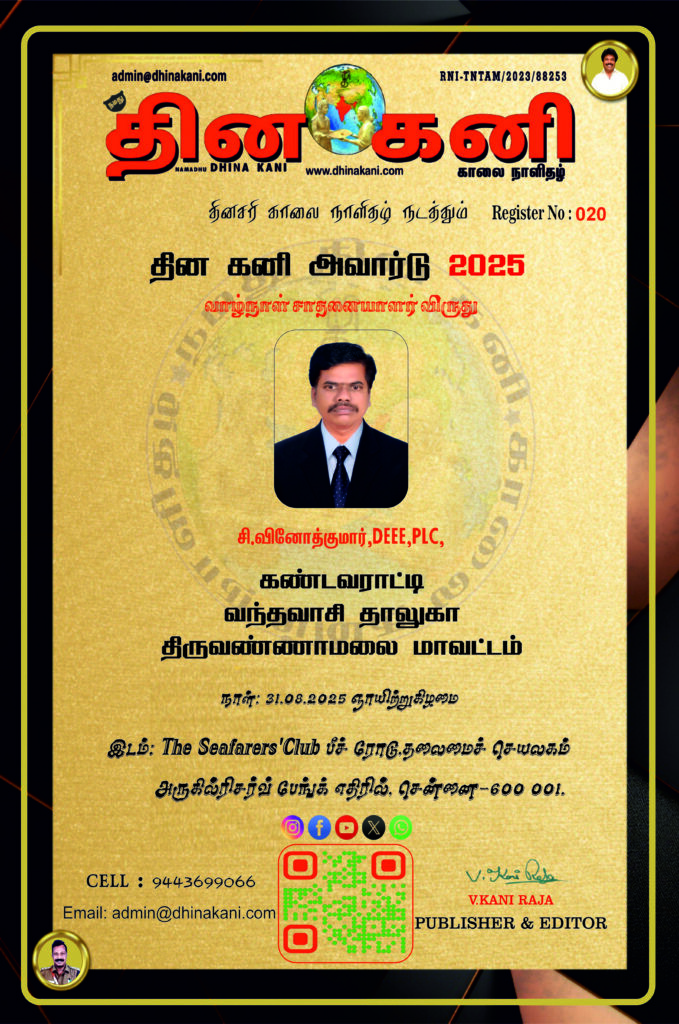 020-சி.வினோத்குமார்DEEEPLC-679x1024 DHINA KANI AWARD 2025