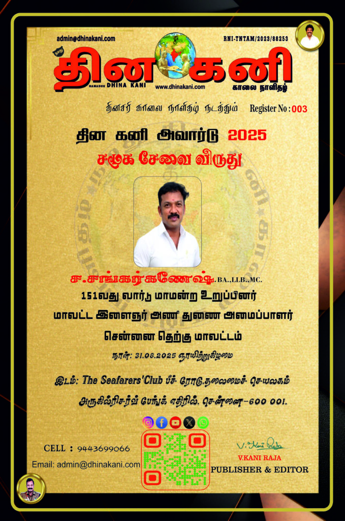 03-AWARD-MIMBAR-679x1024 DHINA KANI AWARD 2025