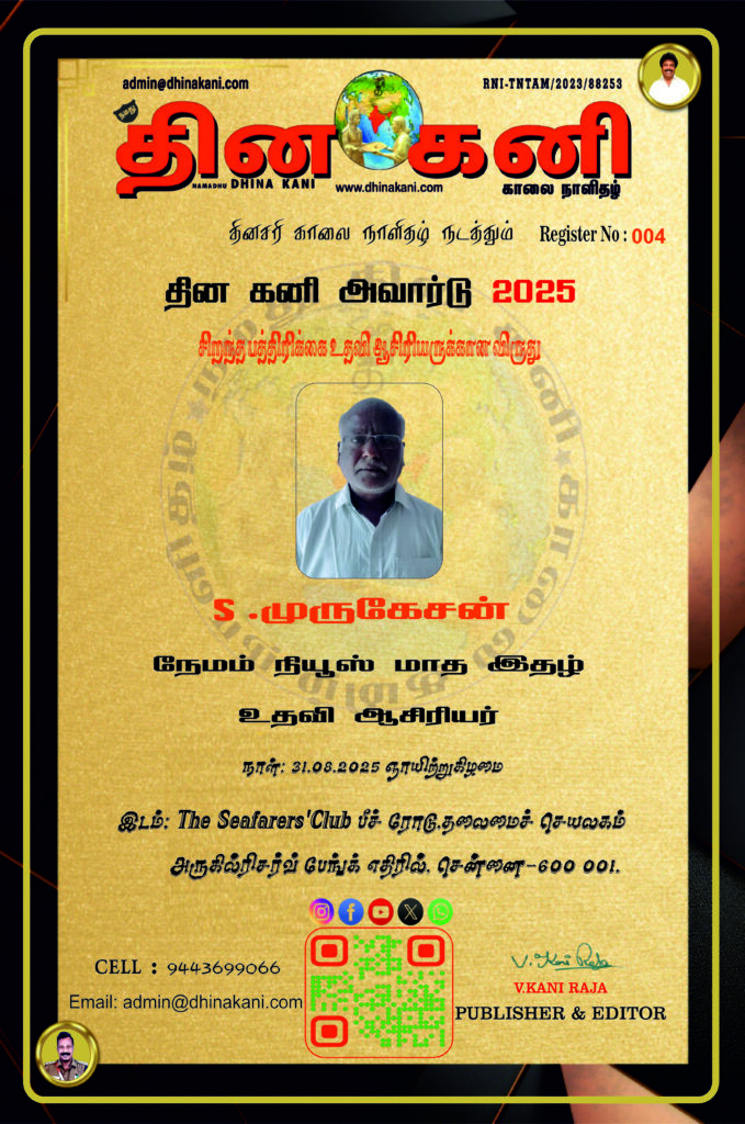 04-murukash-679x1024 DHINA KANI AWARD 2025
