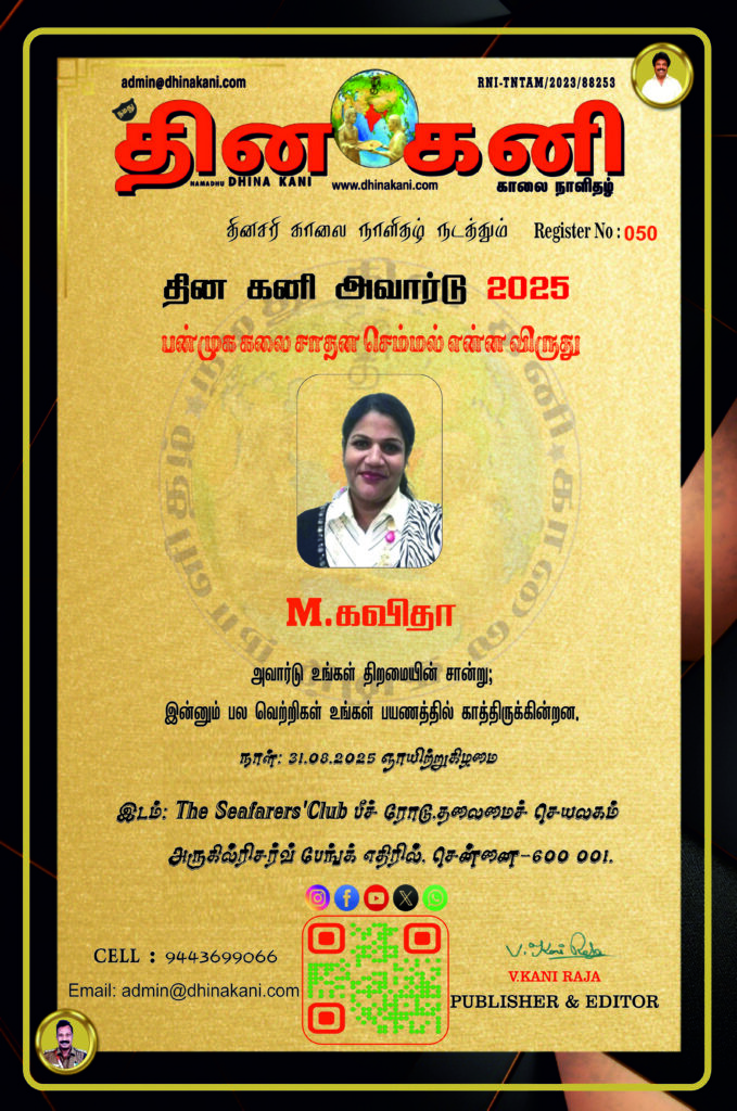 050-M.கவிதா-679x1024 DHINA KANI AWARD 2025