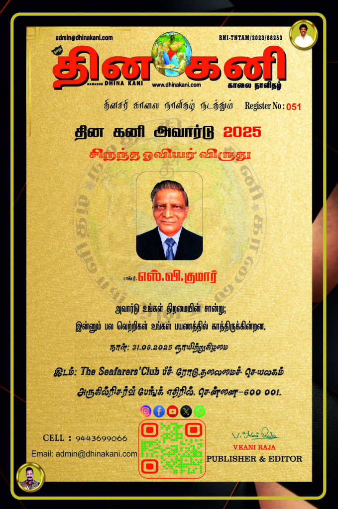 051-எஸ்.வி.குமார்-679x1024 DHINA KANI AWARD 2025