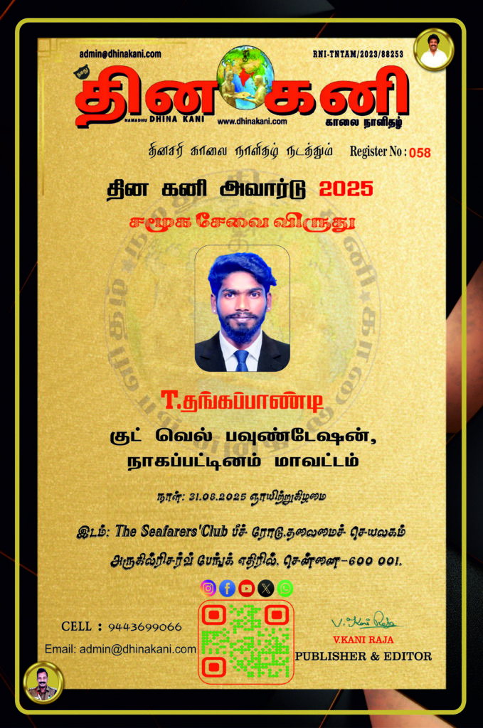058-T.தங்கப்பாண்டி-679x1024 DHINA KANI AWARD 2025
