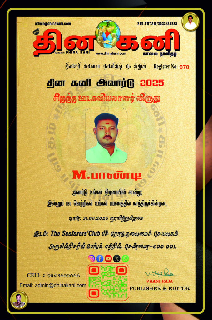 70-M.பாண்டி-679x1024 DHINA KANI AWARD 2025