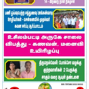 DHINA KANI 11.09.2025