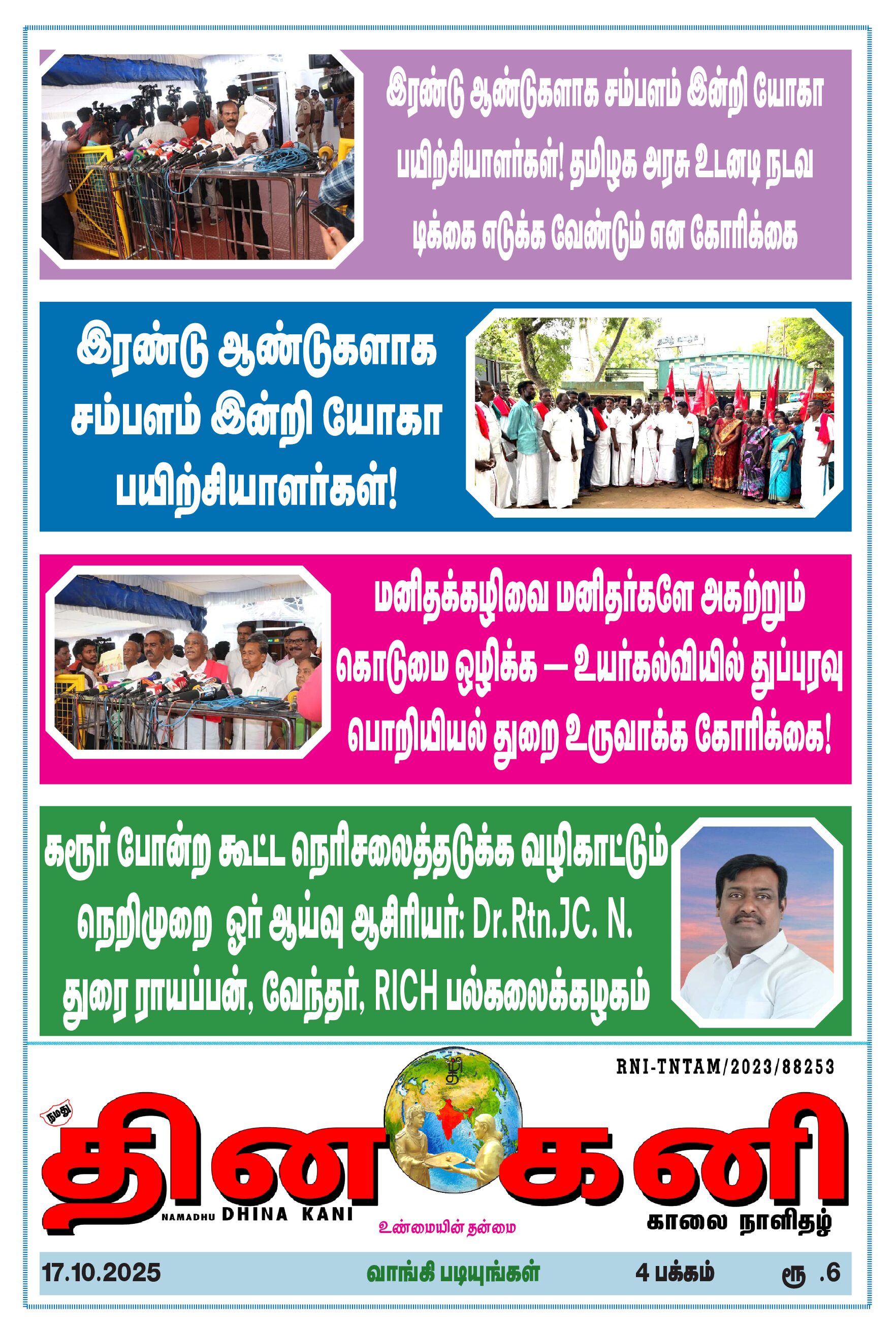 DHINA KANI 17.10.2025