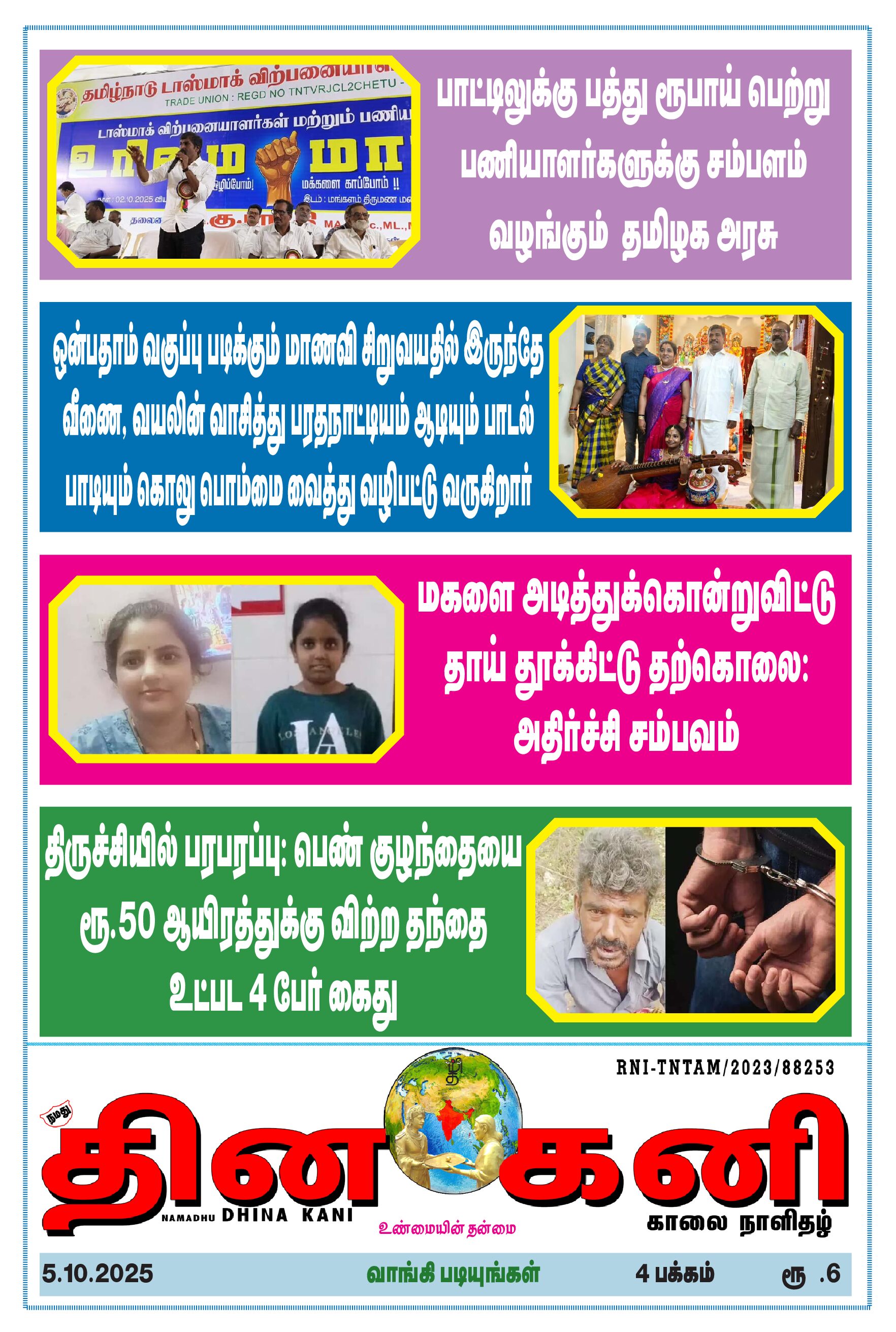 DHINA KANI 5.10.2025