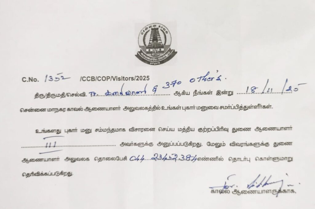 WhatsApp-Image-2025-11-18-at-8.35.49-PM-1-1024x682 தீபாவளி ஏல மோசடி – 1,500 பேரிடம் இரண்டு கோடிக்கு மேல் வசூல்; பாதிக்கப்பட்டோர் மனு