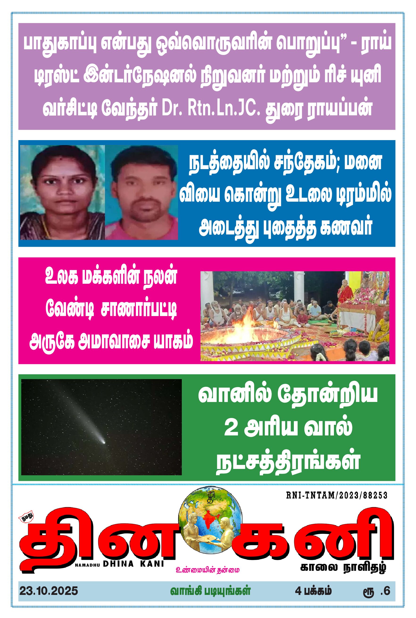 DHINA KANI 23.10.2025