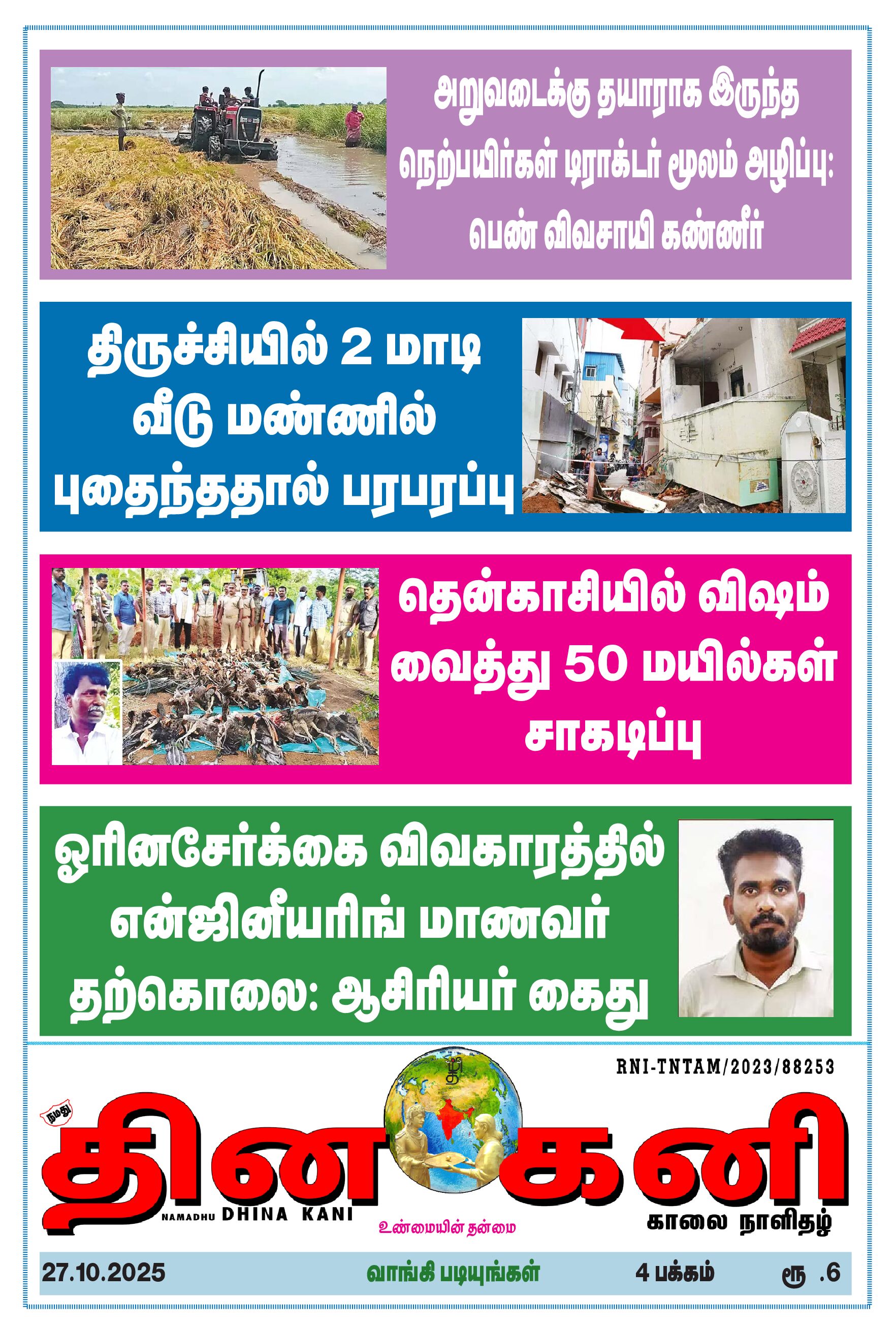 DHINA KANI 27.10.2025