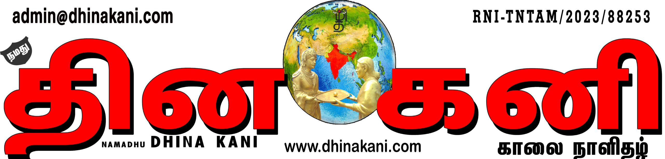 DHINA KANI