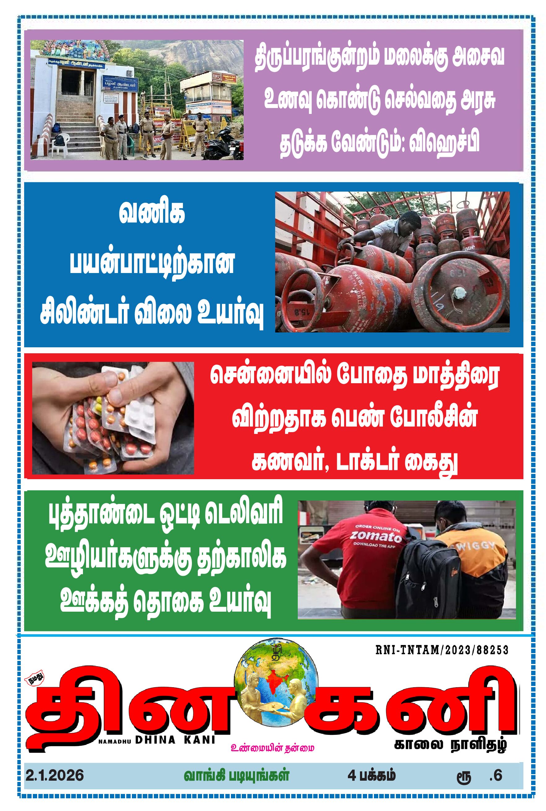 DHINA KANI 2.1.2026