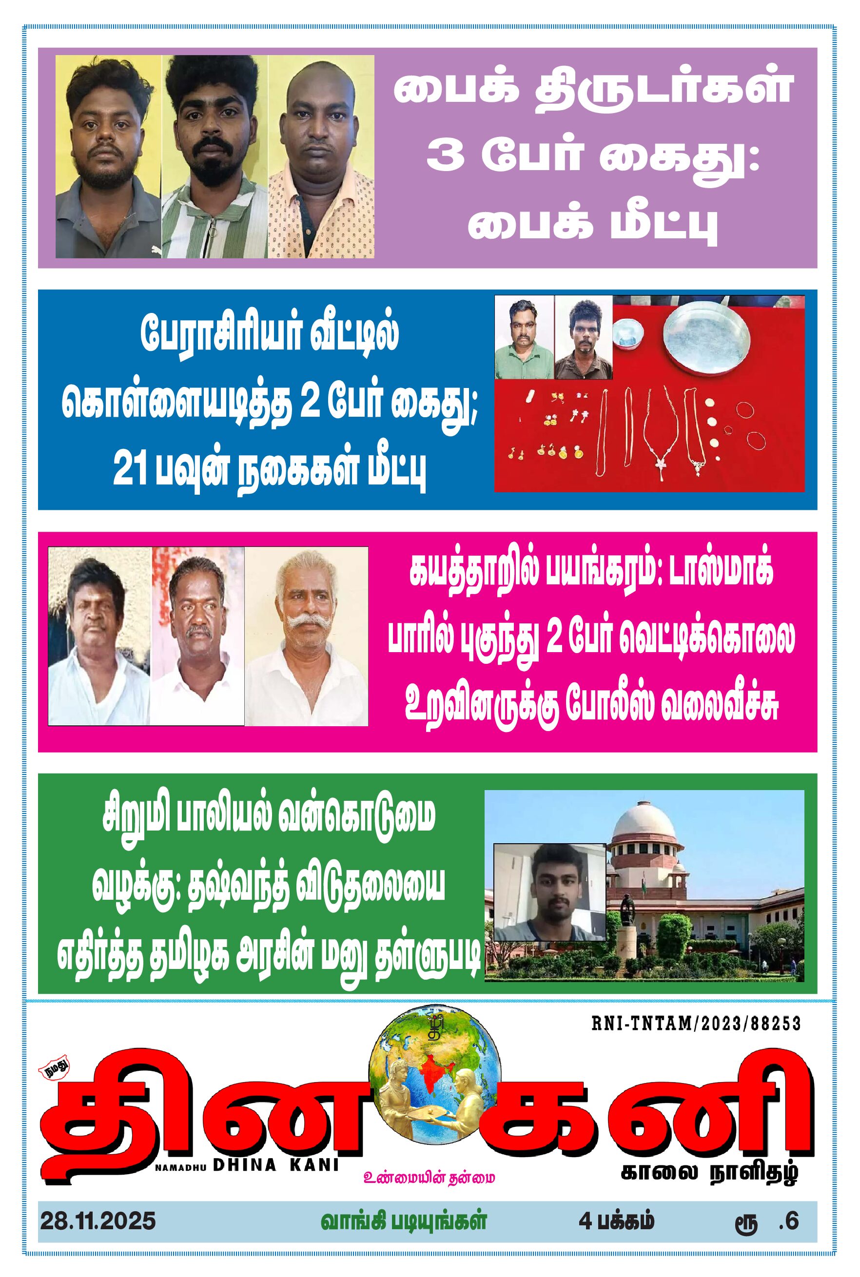 DHINA KANI 28.11.2025