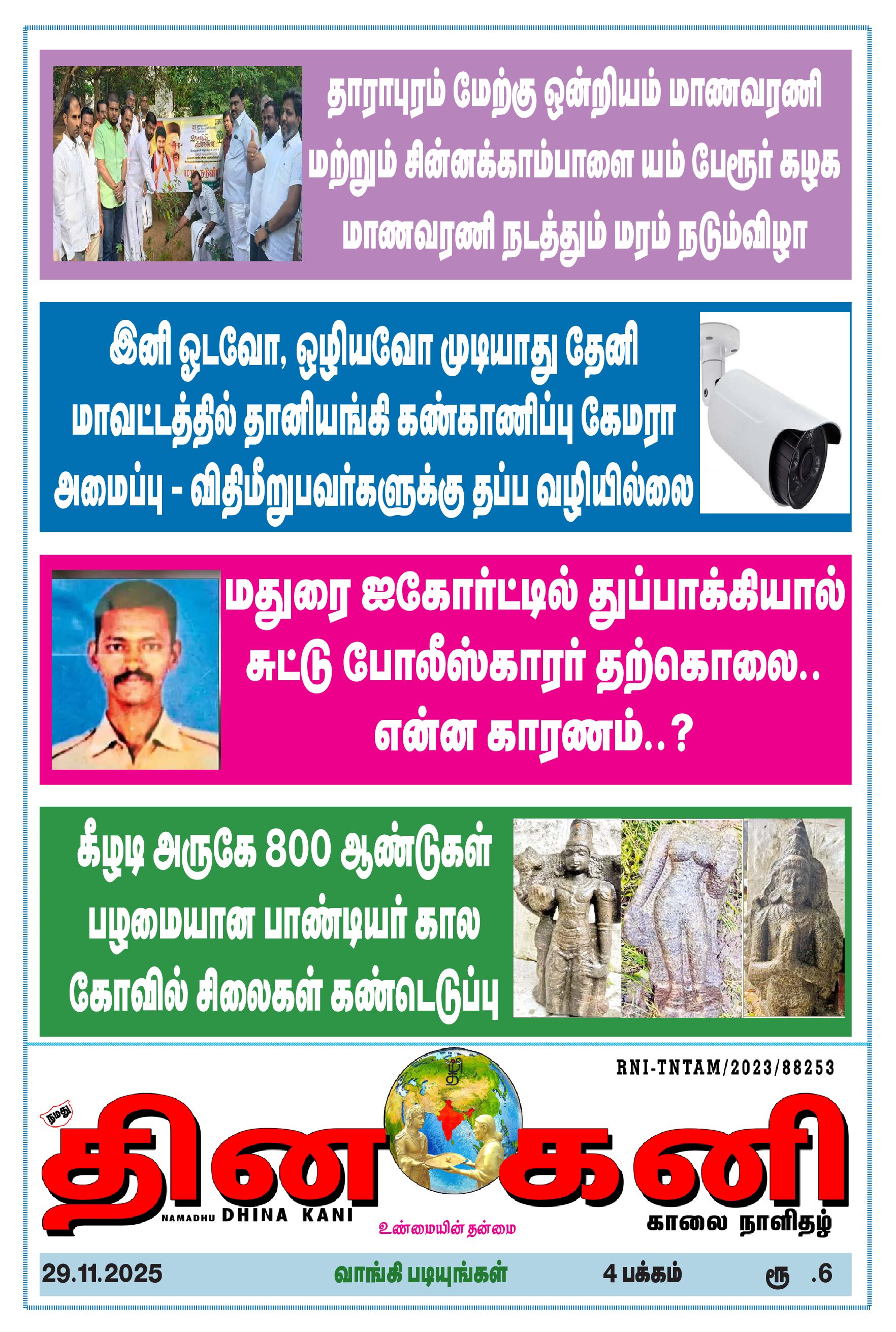 DHINA KANI 29.11.2025