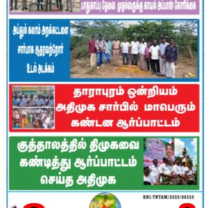 DHINA KANI 14.02.2026   