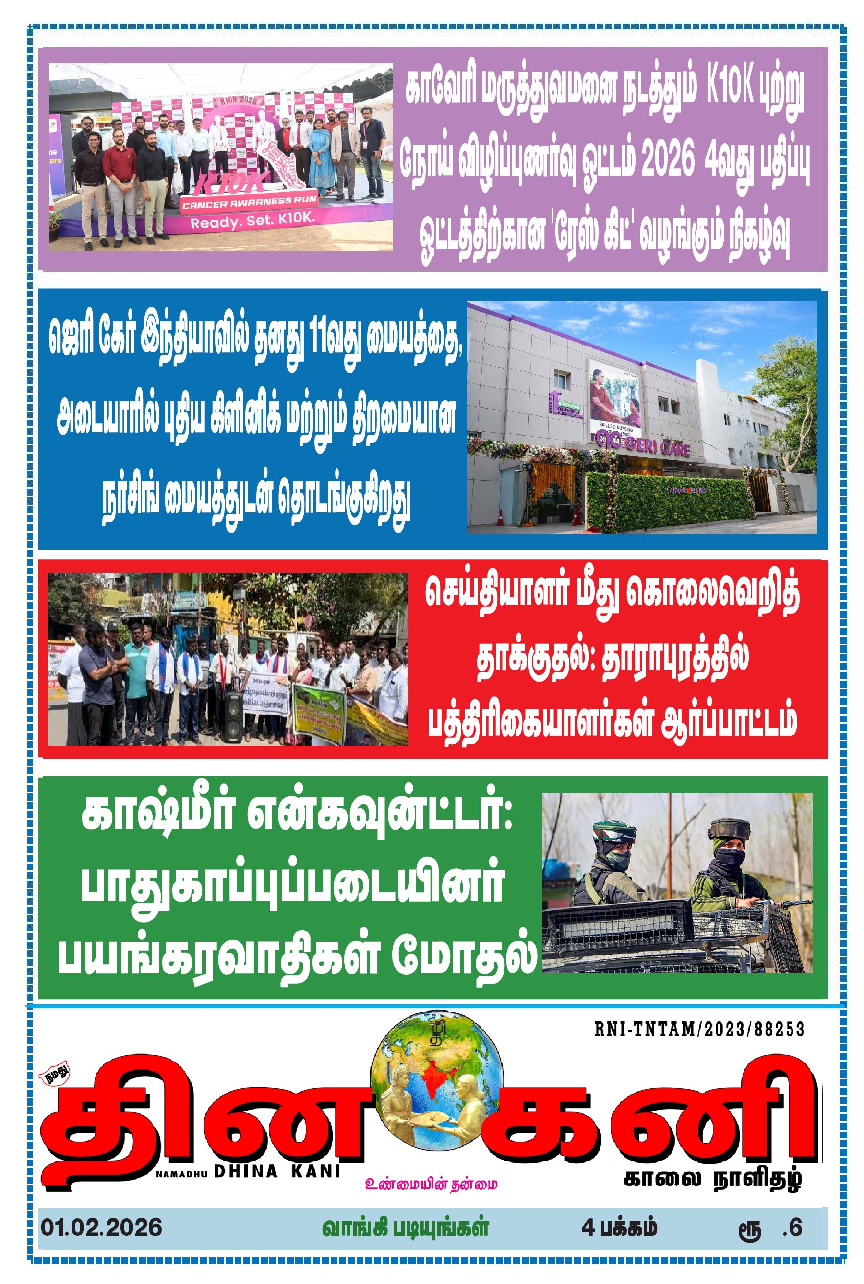 DHINA KANI 01.02.2026